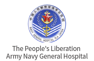 The People's Liberation  Army Navy General Hospital