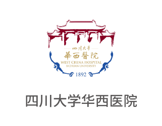 四川大学华西医院